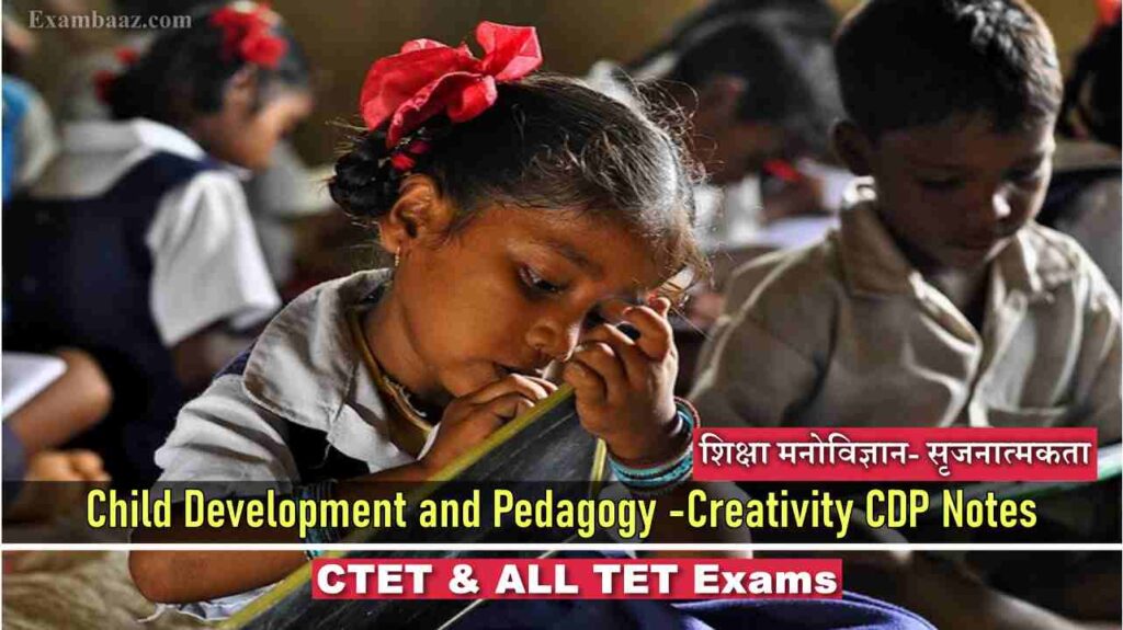 Creativity (सृजनात्मकता) Child Development and Pedagogy Notes