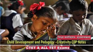 Creativity CDP Notes for CTET and All TET Exams:  शिक्षा मनोविज्ञान- सृजनात्मकता