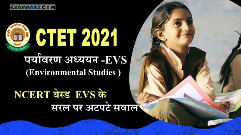 CTET 2022 EVS final revision series