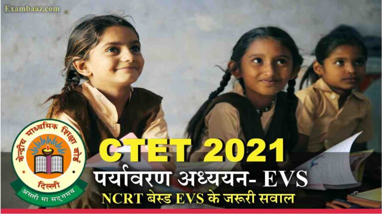 Environmental Studies (EVS) for CTET 2021