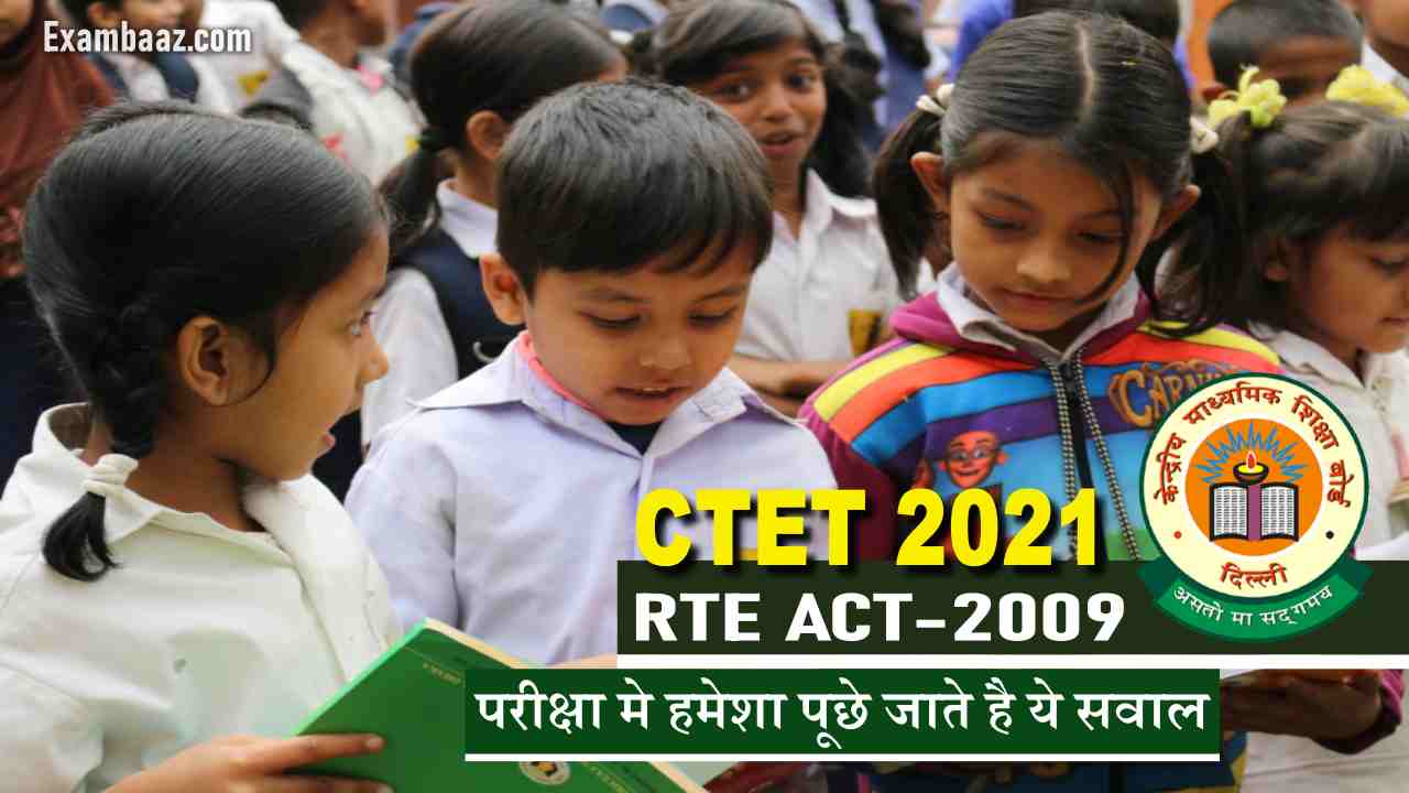 Right to Education Act 2009 for ctet and all tet