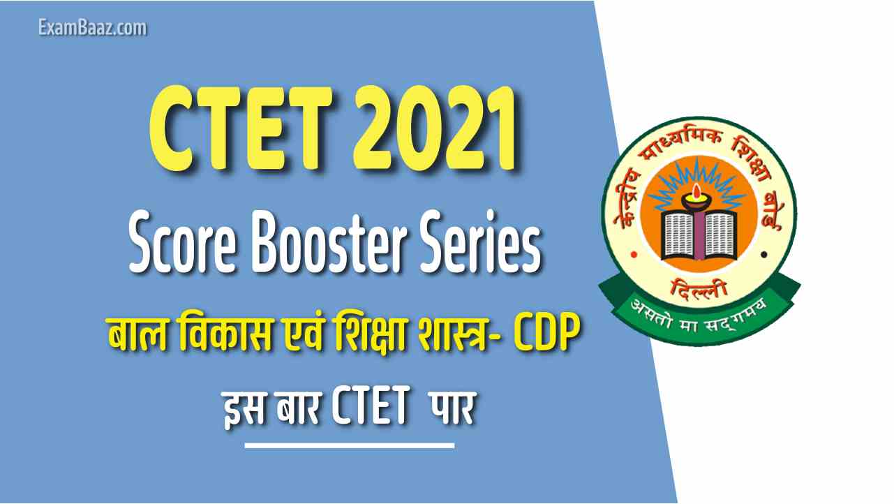 CTET 2021 Score Booster Series CDP