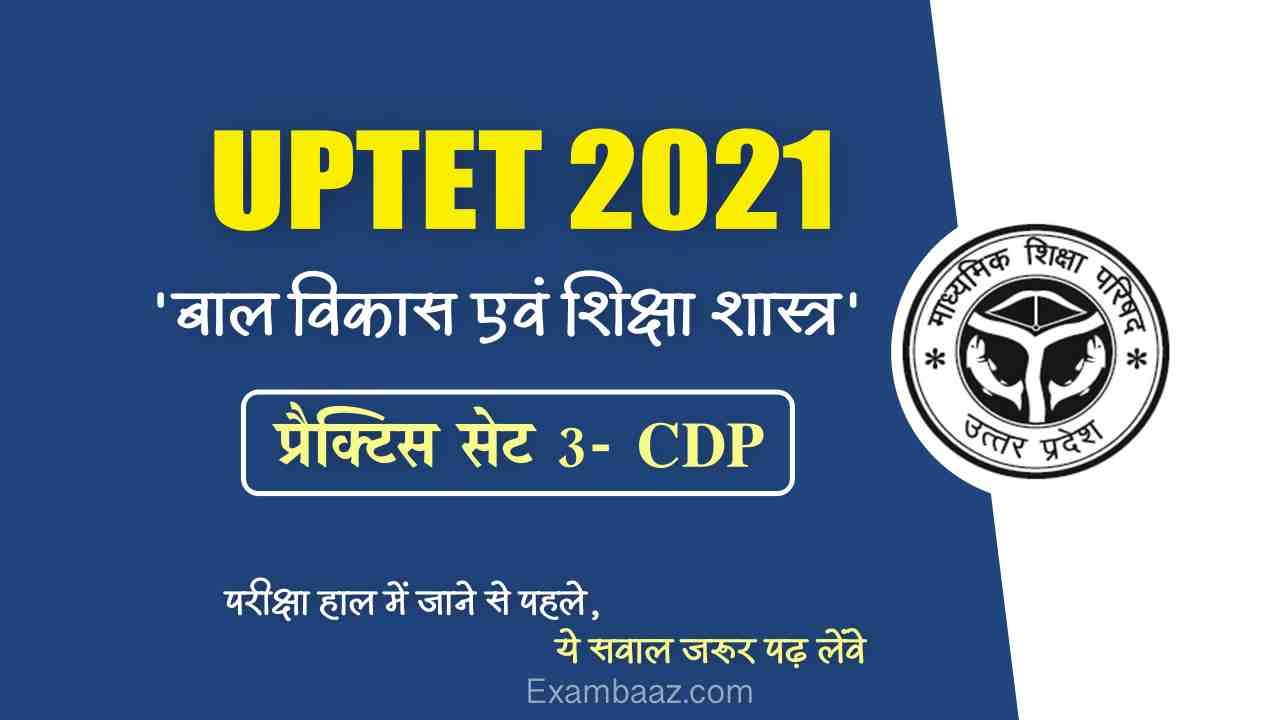 CDP Practice set for UPTET Exam: