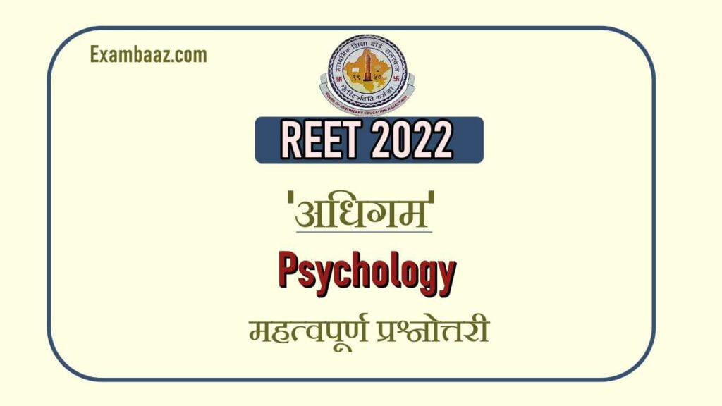 reet-2022-psychology