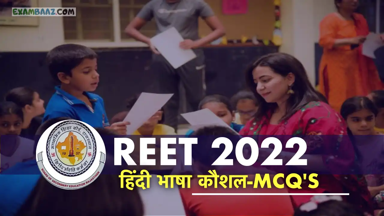 Hindi language skills MCQ for REET 2022
