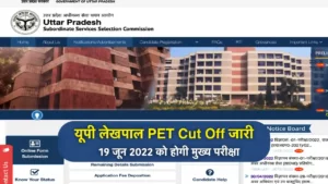UPSSSC UP Lekhpal PET Cut Off: यूपी लेखपाल मुख्य परीक्षा के लिए PET कट ऑफ जारी, लगभग 14 लाख में से 2.4 लाख उम्मीदवार मुख्य परीक्षा के लिए हुए शॉर्टलिस्ट