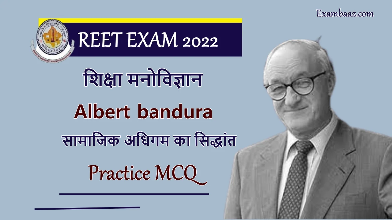 Albert bandura discount theory in hindi