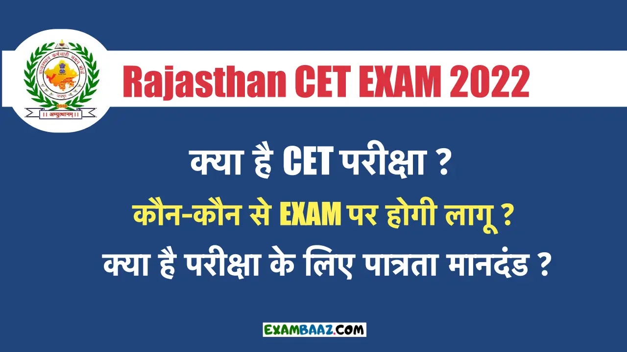 Rajasthan CET 2022 Complete Details