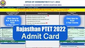 Rajasthan PTET Admit Card: राजस्थान पीटीईटी एडमिट कार्ड जारी, जानें कैसे कर सकेंगे डाउनलोड