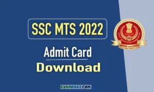 SSC MTS Admit Card 2022: वेस्टर्न रीजन के एडमिट कार्ड जारी, ऐसे कर सकते हैं डाउनलोड