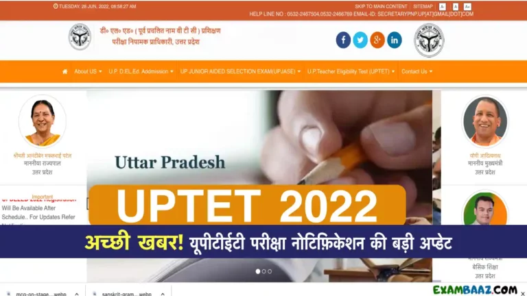 UPTET Notification 2022 release date update