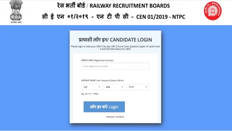 RRB NTPC CBTST City Slip