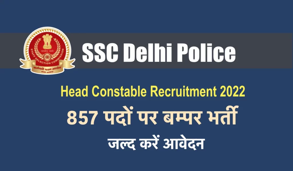 SSC Head Constable Exam Notification 2022