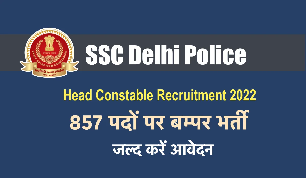 SSC Head Constable Exam Notification 2022