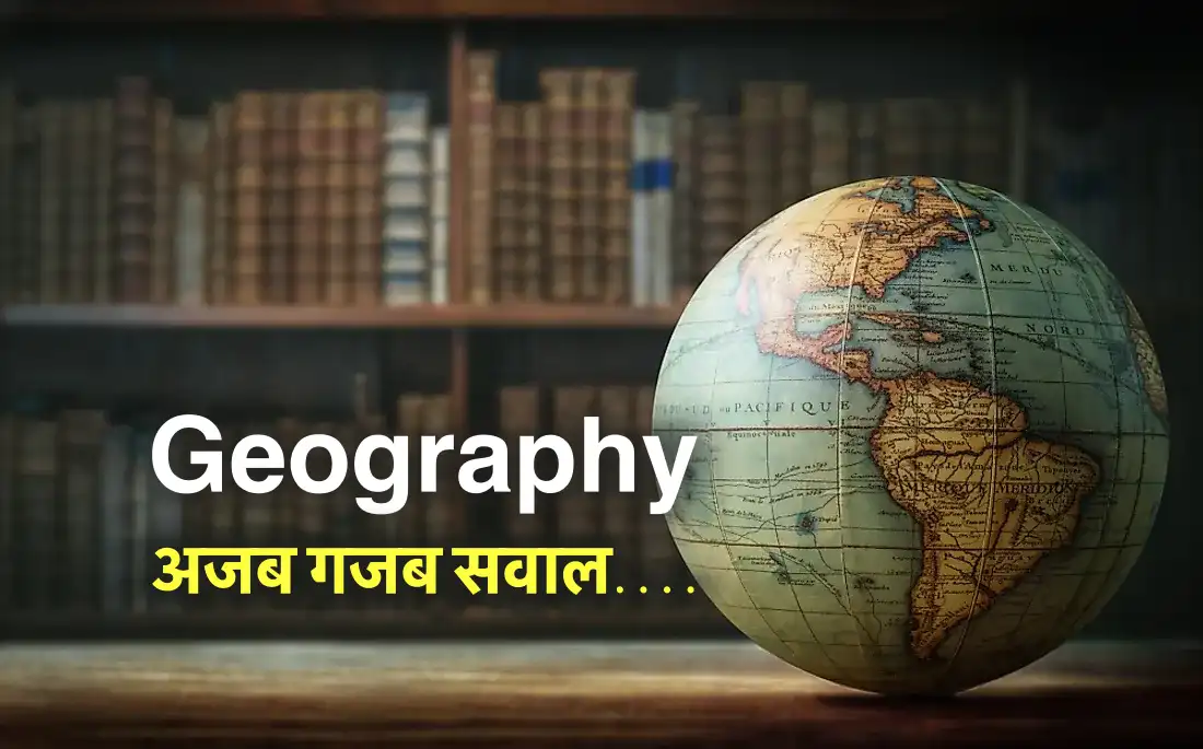 Geography MCQ for UPSSSC PET
