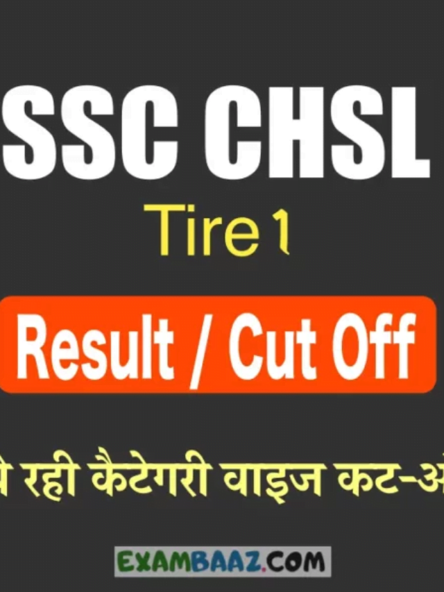 SSC CHSL Tier 1 Exam 2022 Result, Cut-Off