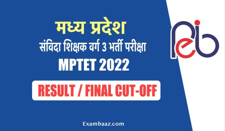 MP TET Exam Result and Cut off marks update