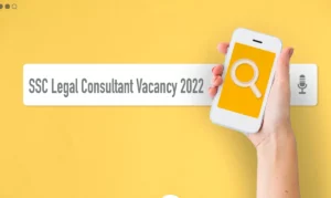 SSC Legal Consultant Recruitment 2022: एसएससी मुख्यालय में लीगल कंसल्टेंट पदों के लिए करें आवेदन, ऐसे करें आवेदन 