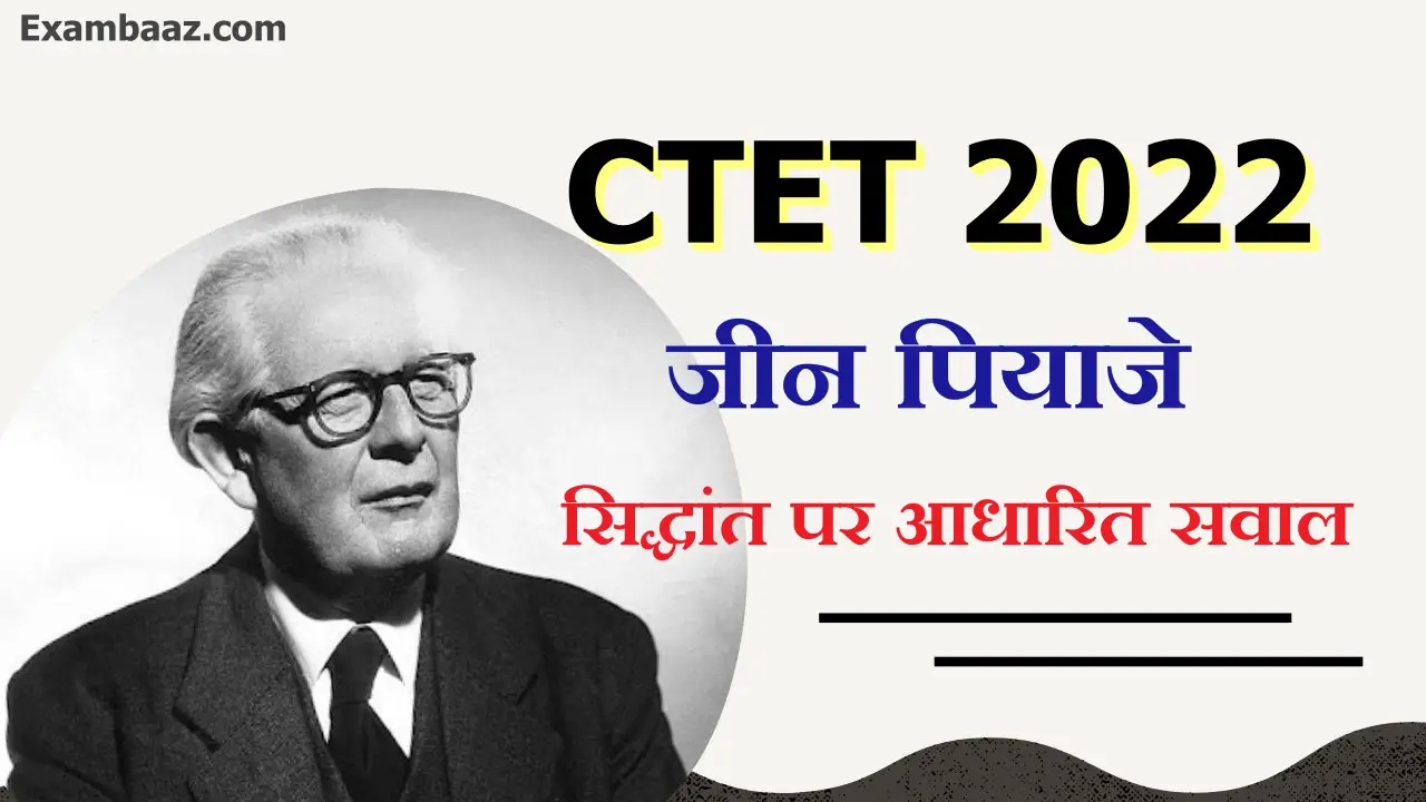 Jean Piaget Theory Questions for CTET 2024