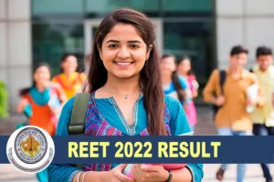 REET 2022 Result: आज जारी हो सकता है रीट परीक्षा का रिज़ल्ट, यहाँ जानें कैसे कर सकेंगे चेक 