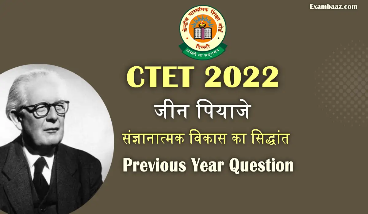 CTET 2022