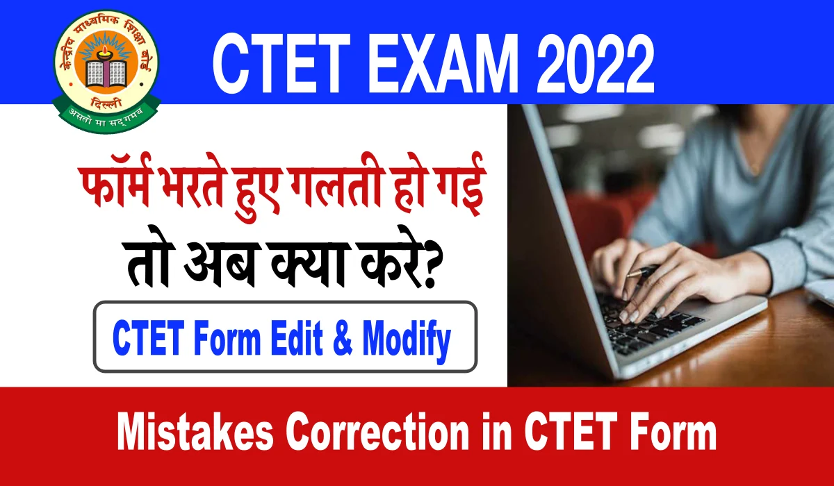 CTET 2022 Application Correction