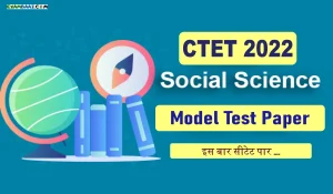 CTET Social Science Pedagogy: केंद्रीय शिक्षक पात्रता परीक्षा पेपर 2 में बेहतर अंक पाने के लिए, पढ़िए! SST पेडगॉजी के यह जरूरी सवाल