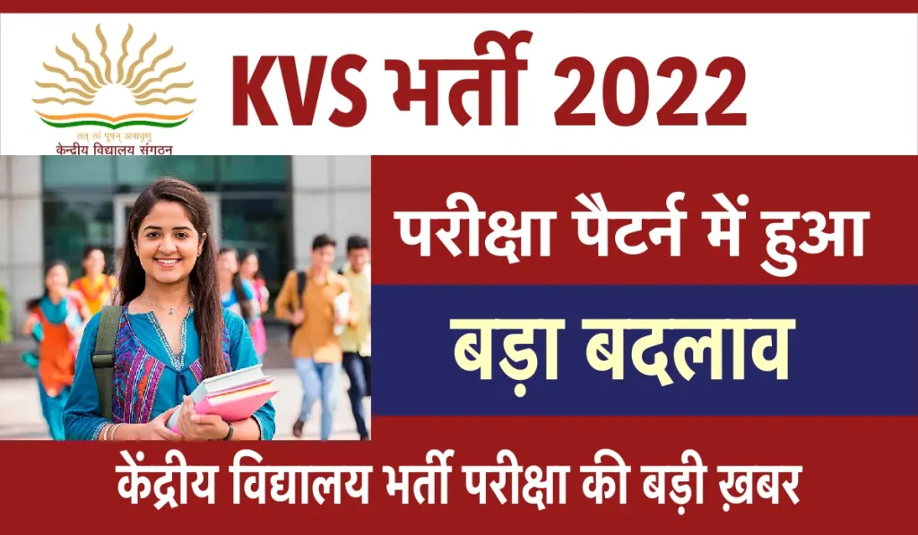 KVS TGT Subject Concerned news update