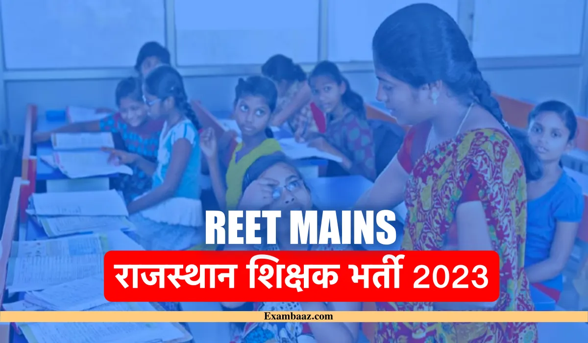 REET Mains Exam 2023: Admit Card, exam Date and more