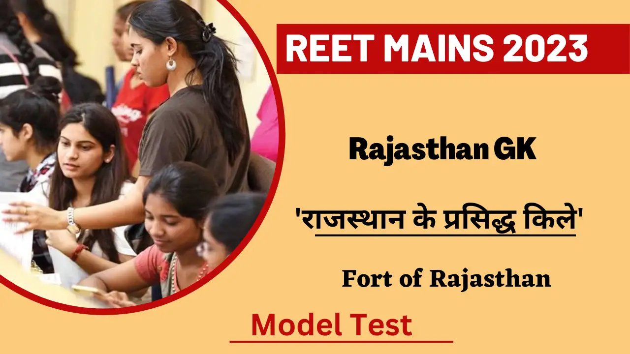 Fort of Rajasthan Model MCQ REET Mains Exam