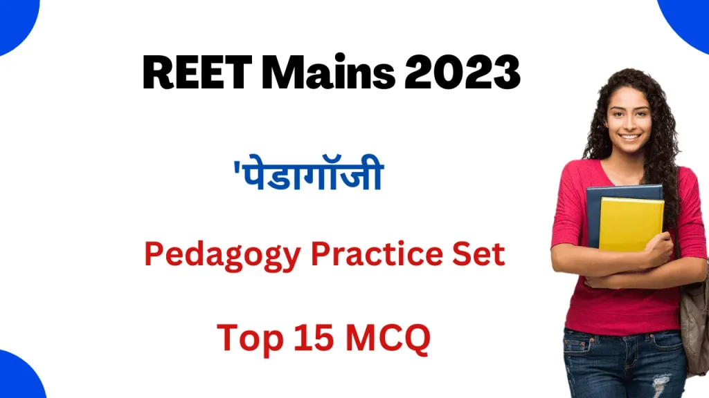 Pedagogy Practice MCQ For REET Mains