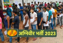 Agniveer Recruitment 2023 Admit Card, Exam Instructions and more