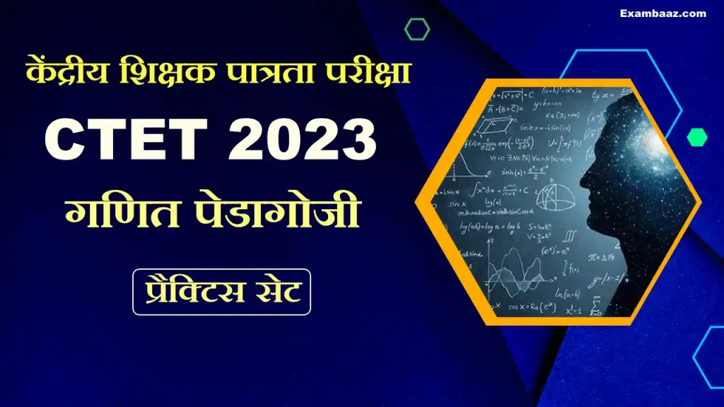 CTET 2023