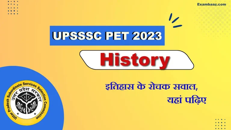 upsssc-pet-Indian-history