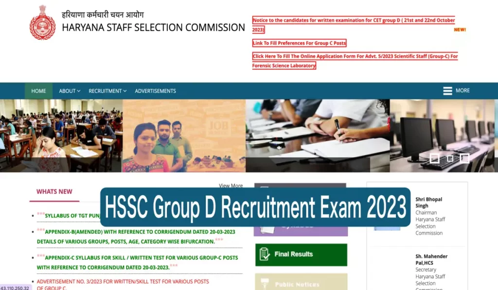 HSSC Group D Exam City Slip 2023: हरियाणा स्टाफ़ सिलेक्शन कमीशन (HSSC) द्वारा ग्रुप डी पदों पर भर्ती के लिए परीक्षा का योजन 21 तथा 22 अक्टूबर 2023 को किया जाएगा.