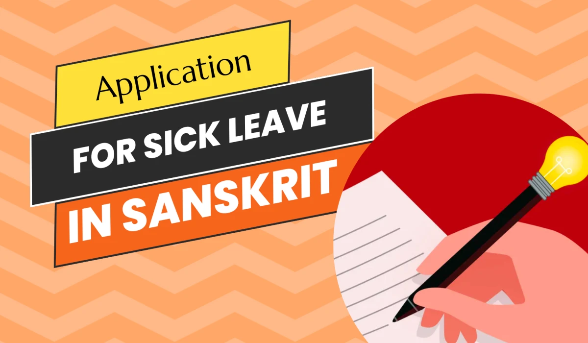 Sanskrit Application For Sick Leave